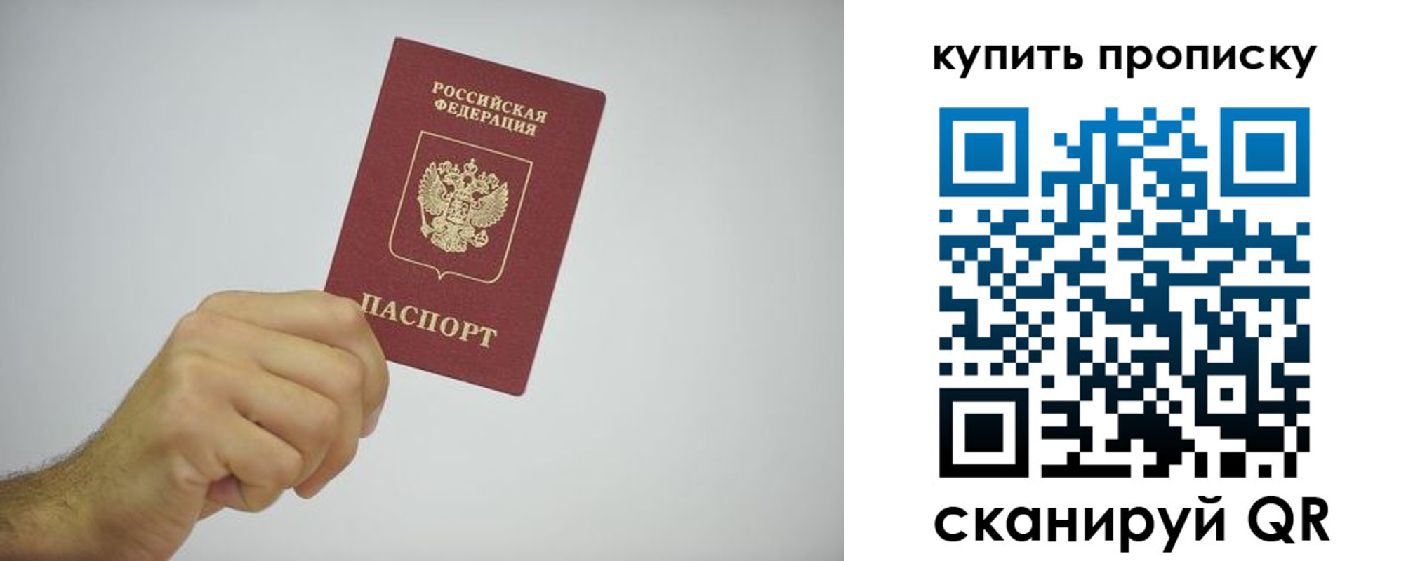 прописка для работы в Красноярске
