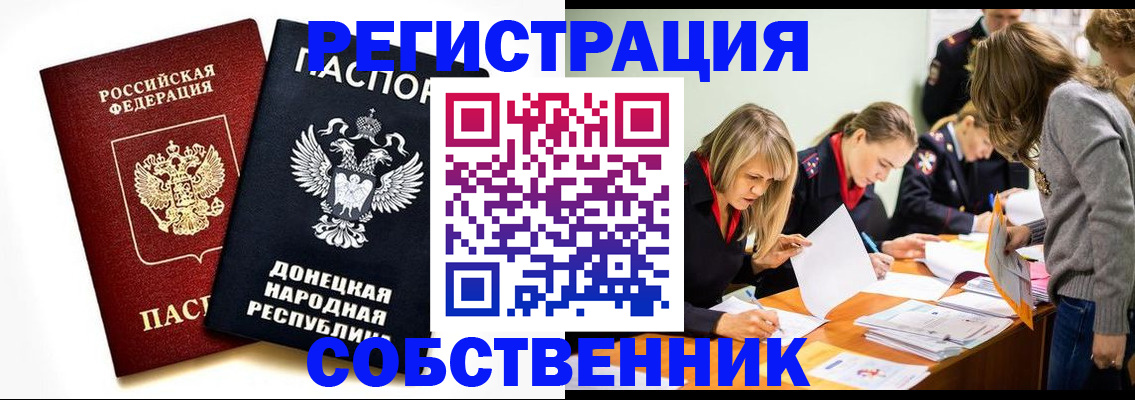 прописка иностранных граждан в Красноярске
