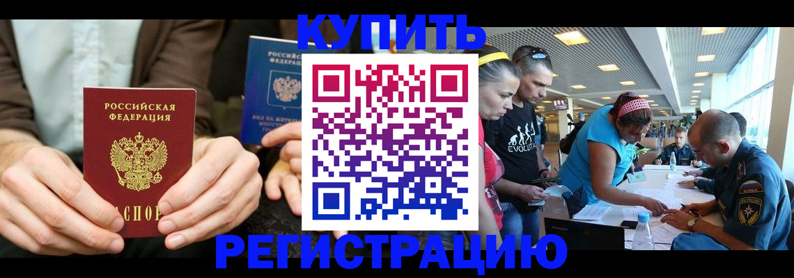 пропишу в квартире в Красноярске