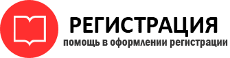 прописка в Красноярске id538971